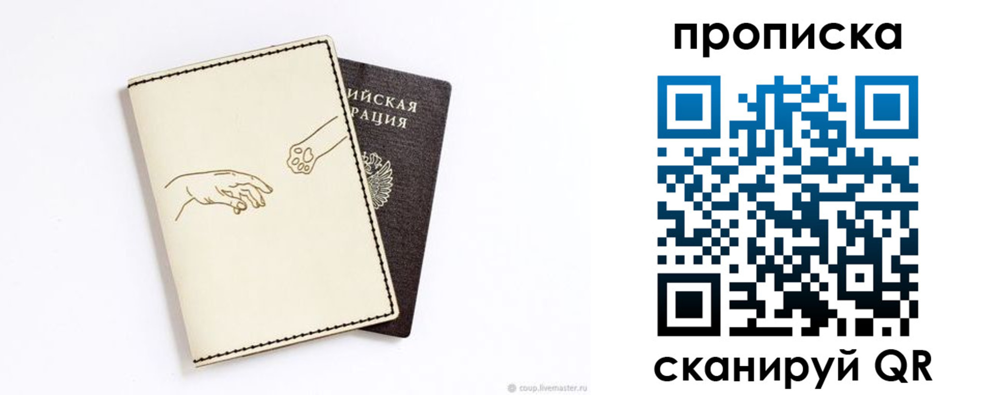 регистрация в Пестово