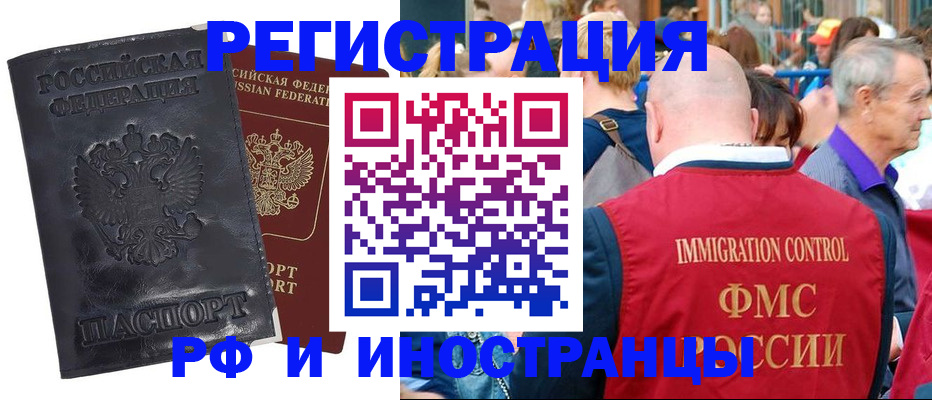 купить прописку в Пестово