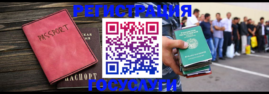 регистрация в Пестово